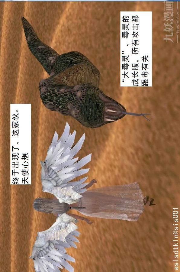 [3D]驱灵师第41话-黑天使[上]