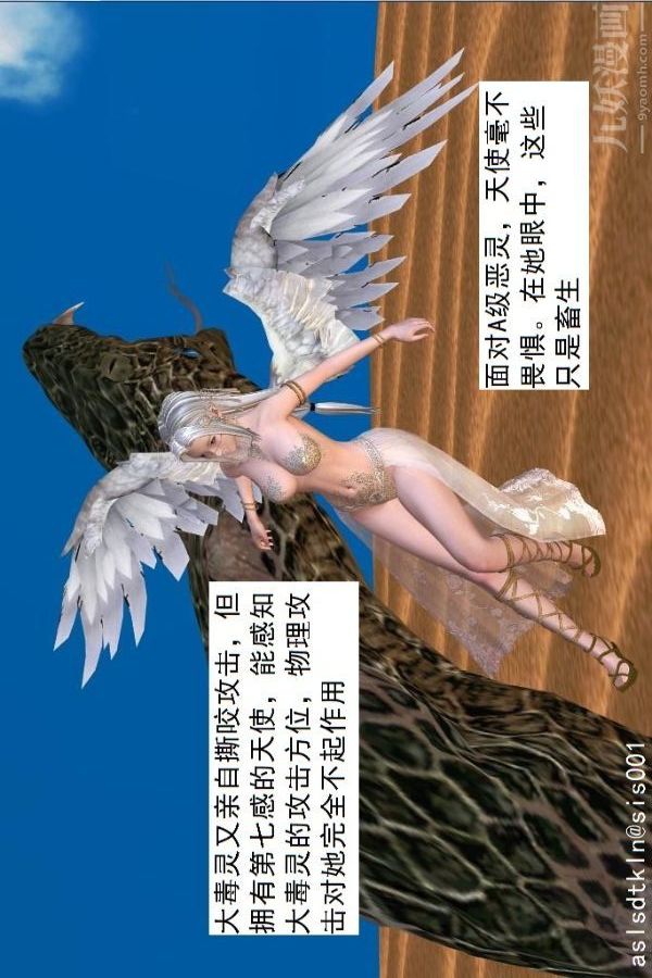 [3D]驱灵师第41话-黑天使[上]