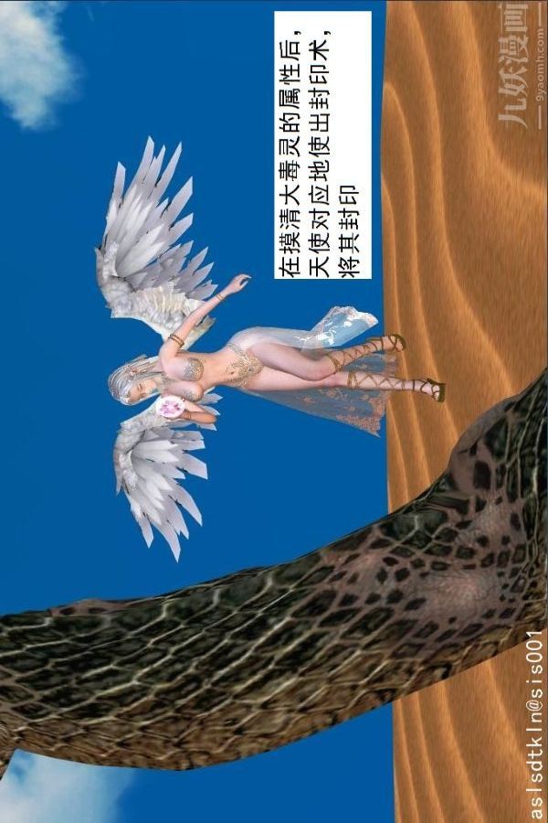 [3D]驱灵师第41话-黑天使[上]