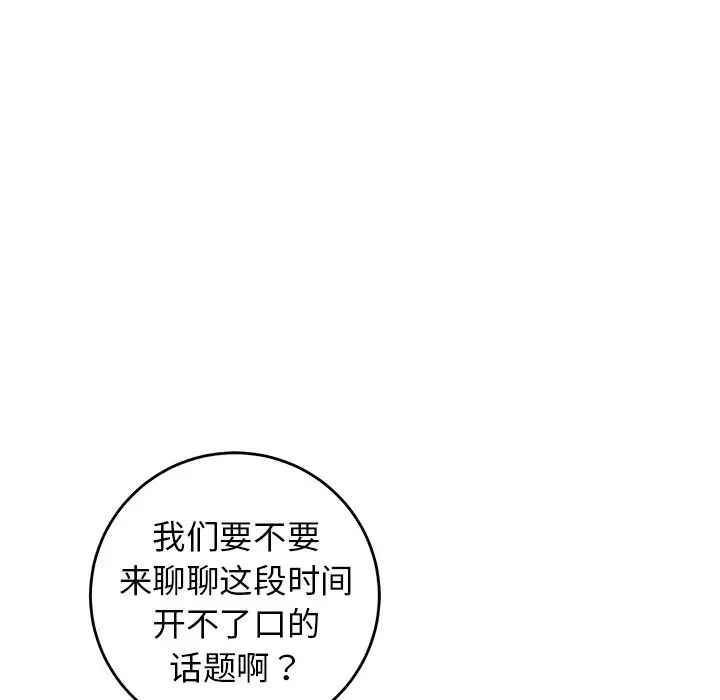 牵我手好吗?第36话