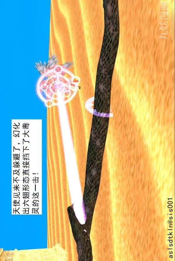 [3D]驱灵师第41话-黑天使[上]