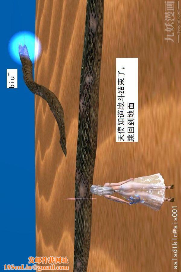 [3D]驱灵师第41话-黑天使[上]