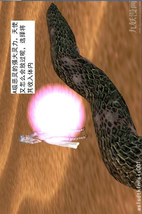 [3D]驱灵师第41话-黑天使[上]