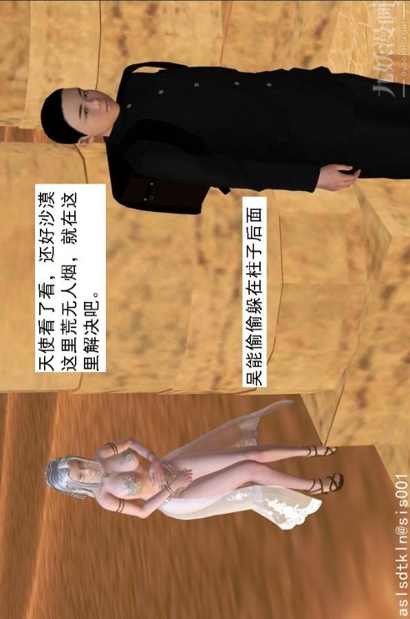 [3D]驱灵师第41话-黑天使[上]