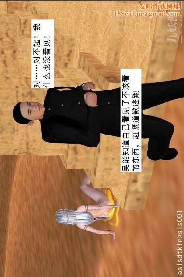 [3D]驱灵师第41话-黑天使[下]