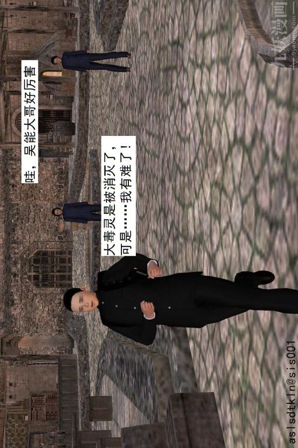 [3D]驱灵师第41话-黑天使[下]