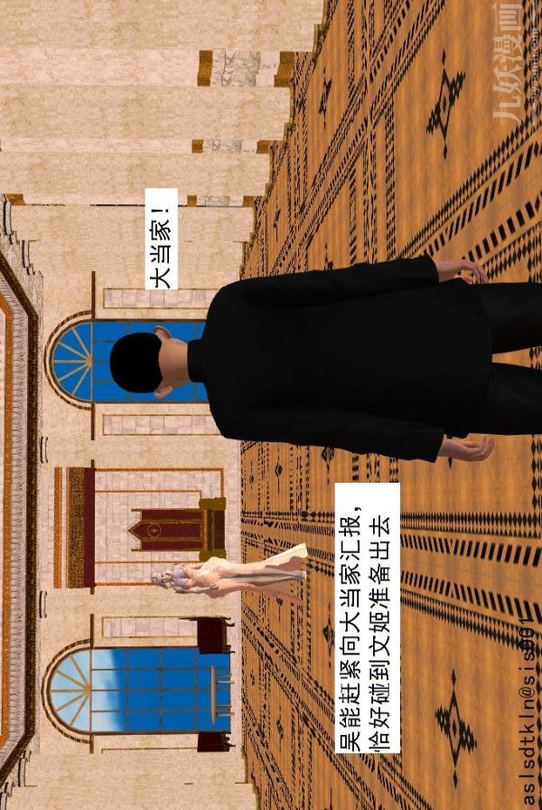 [3D]驱灵师第41话-黑天使[下]