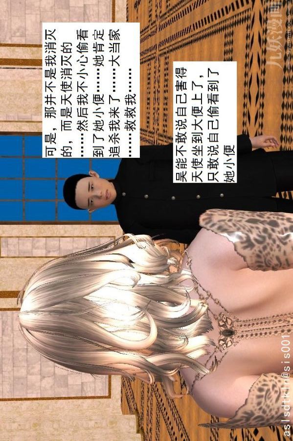 [3D]驱灵师第41话-黑天使[下]