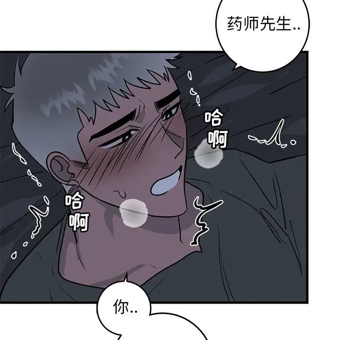 牵我手好吗?第36话