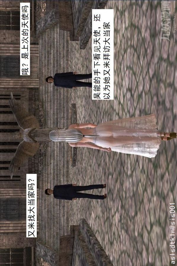 [3D]驱灵师第41话-黑天使[下]