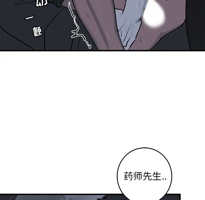 牵我手好吗?第37话