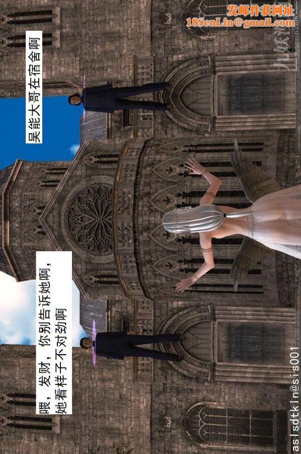 [3D]驱灵师第41话-黑天使[下]