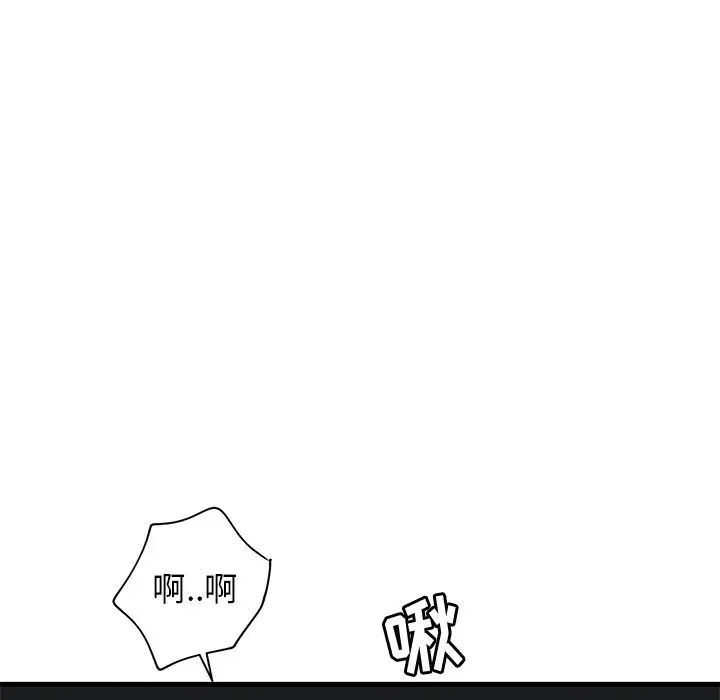 牵我手好吗?第37话