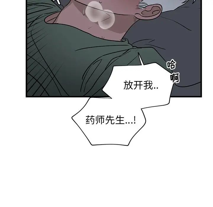 牵我手好吗?第37话