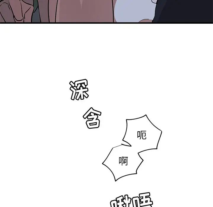 牵我手好吗?第37话