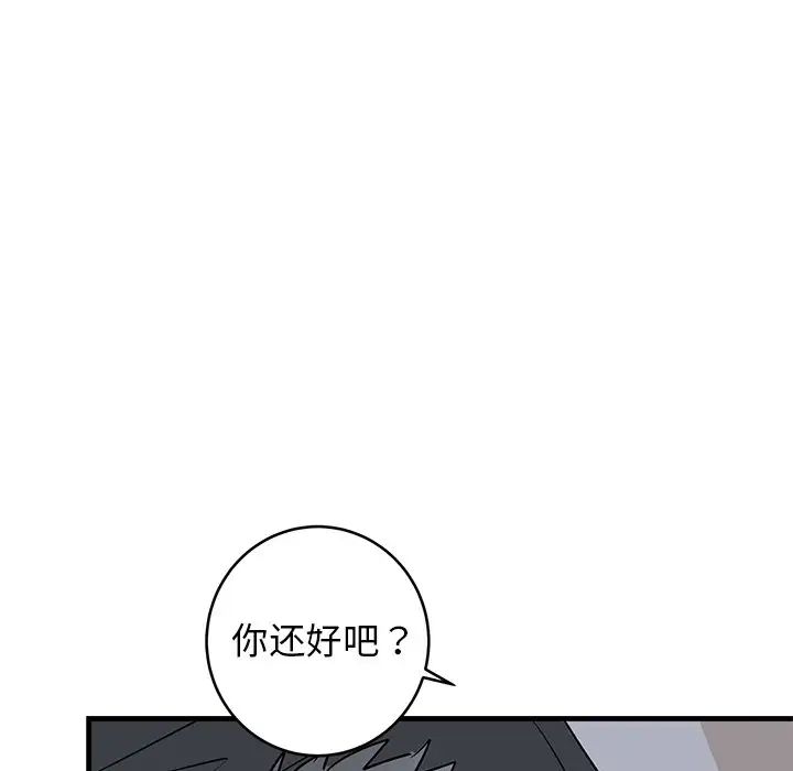 牵我手好吗?第37话