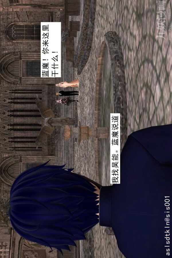 [3D]驱灵师第42话-捕获[上]