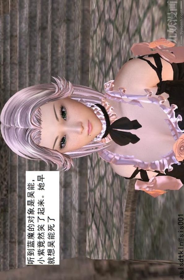 [3D]驱灵师第42话-捕获[上]