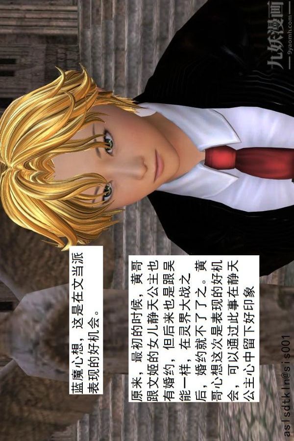 [3D]驱灵师第42话-捕获[上]