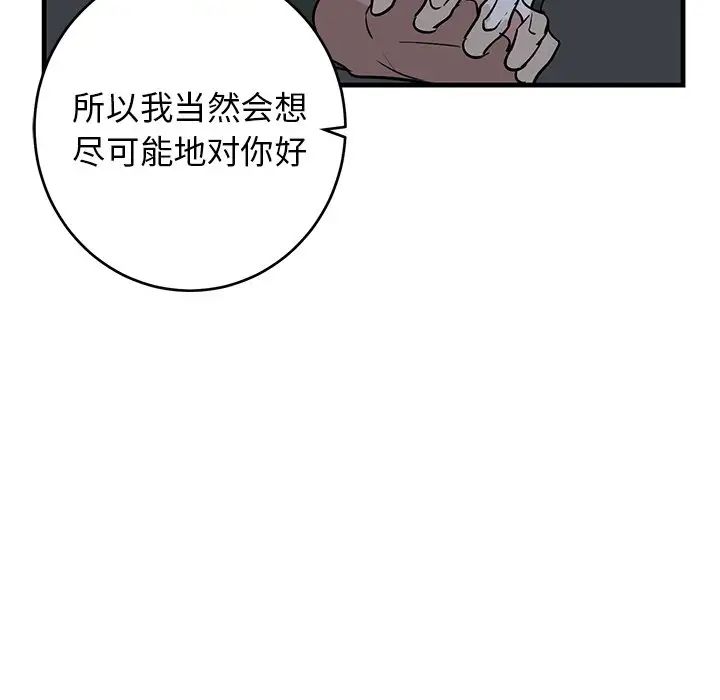 牵我手好吗?第37话