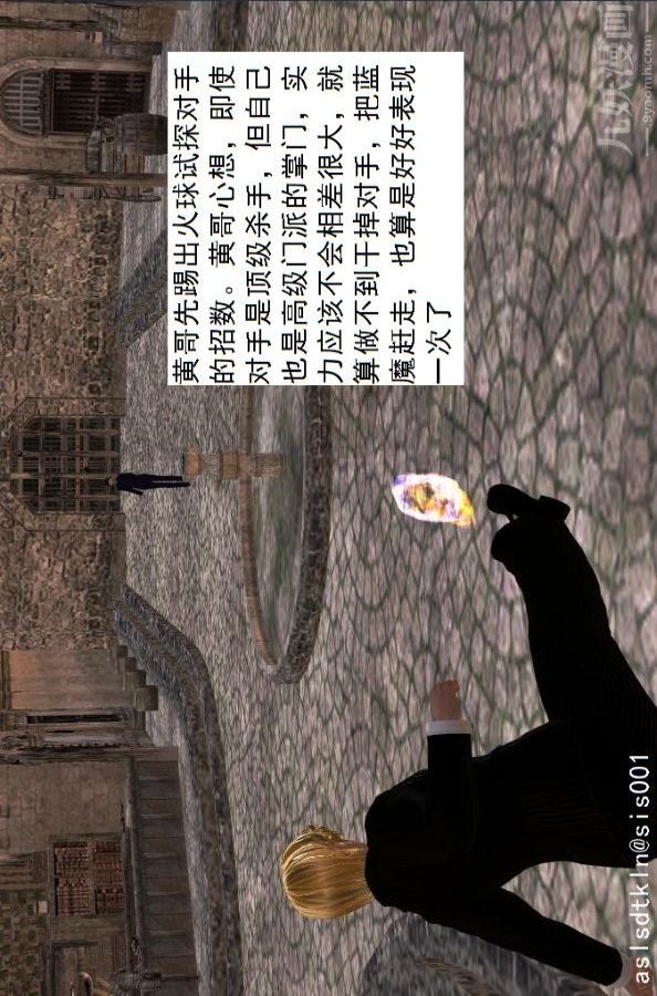 [3D]驱灵师第42话-捕获[上]