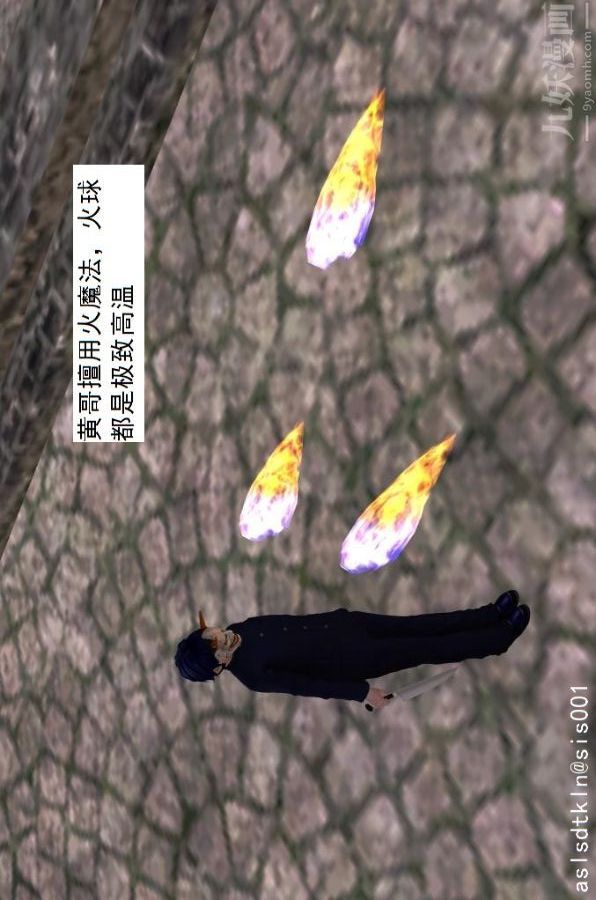 [3D]驱灵师第42话-捕获[上]