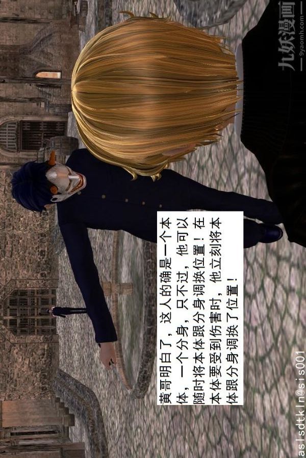 [3D]驱灵师第42话-捕获[上]