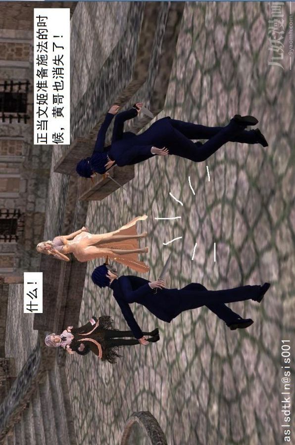 [3D]驱灵师第42话-捕获[上]