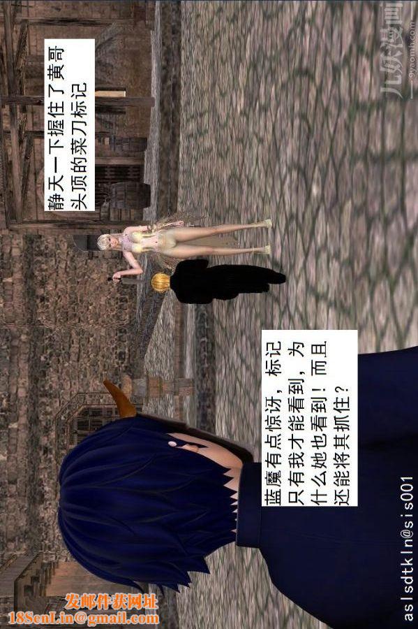 [3D]驱灵师第42话-捕获[上]