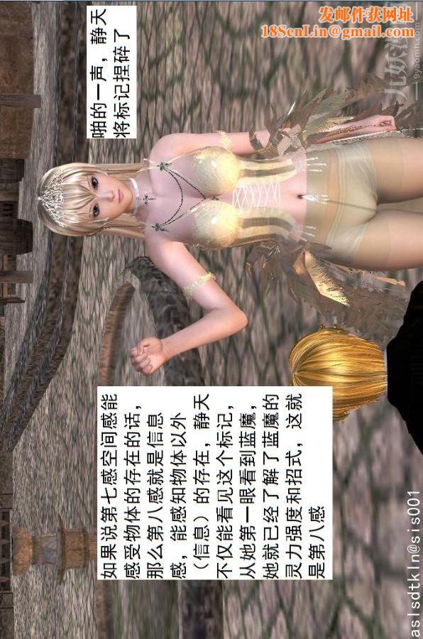 [3D]驱灵师第42话-捕获[下]