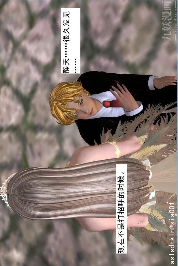 [3D]驱灵师第42话-捕获[下]