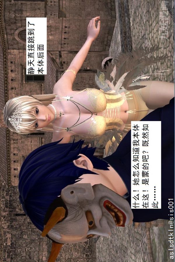 [3D]驱灵师第42话-捕获[下]