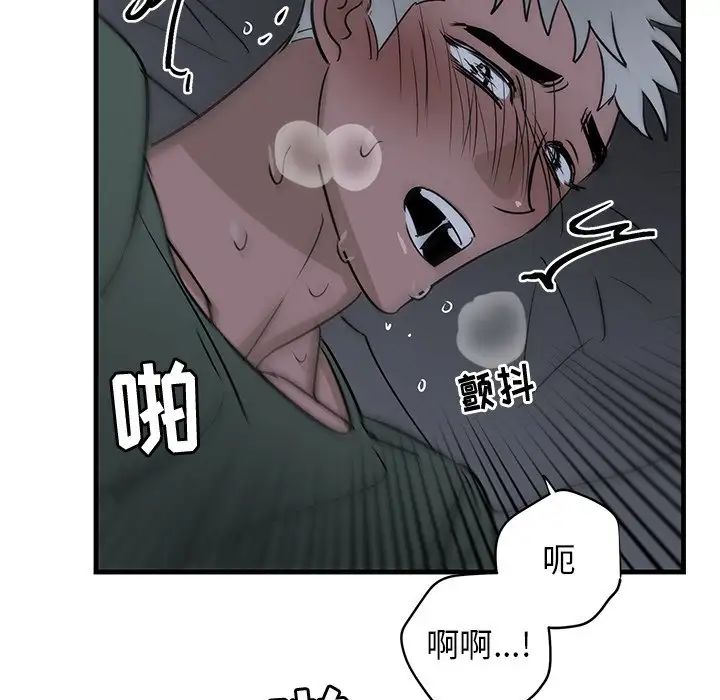 牵我手好吗?第37话