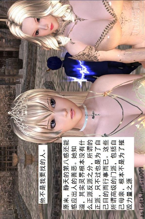 [3D]驱灵师第42话-捕获[下]