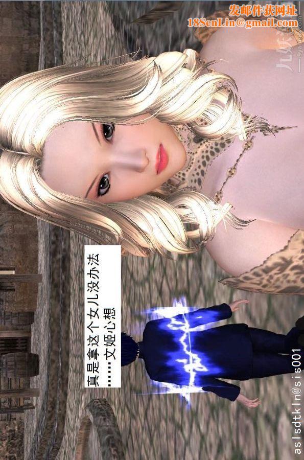 [3D]驱灵师第42话-捕获[下]