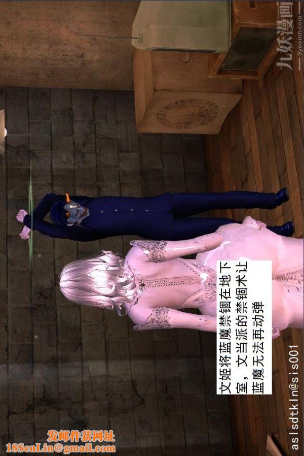 [3D]驱灵师第42话-捕获[下]