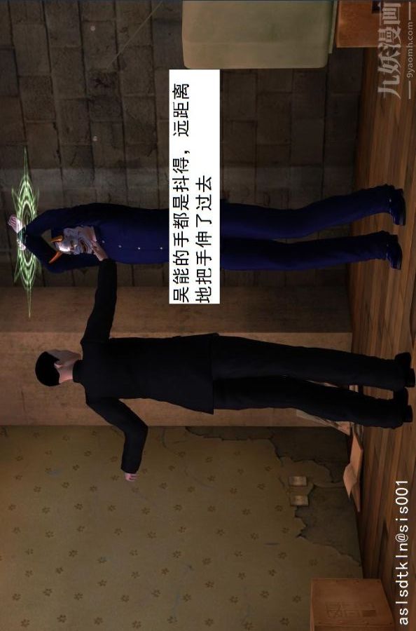 [3D]驱灵师第42话-捕获[下]