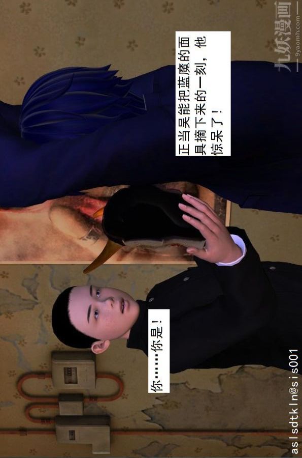 [3D]驱灵师第42话-捕获[下]