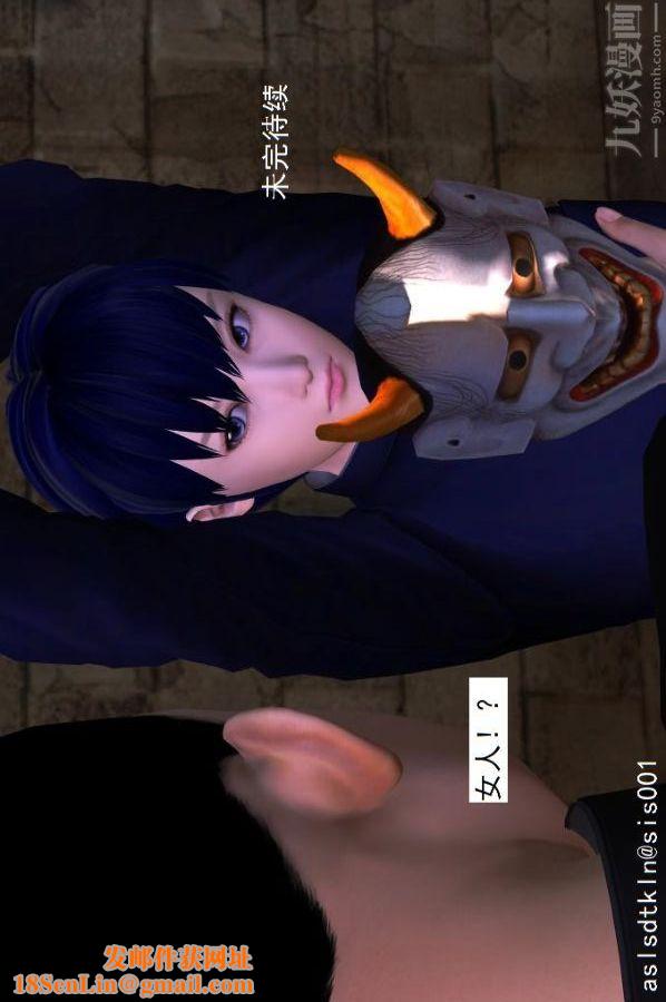 [3D]驱灵师第42话-捕获[下]