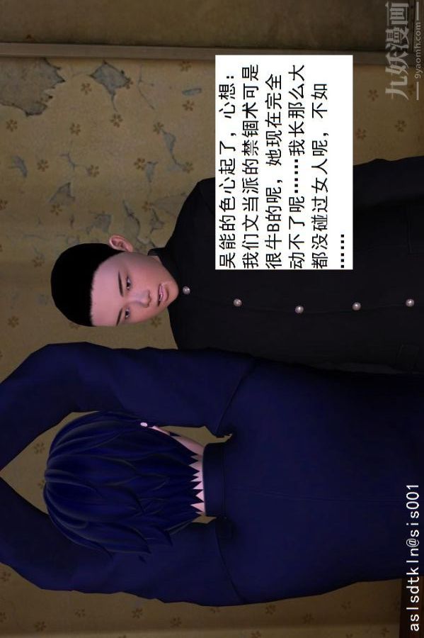 [3D]驱灵师第43话-大会[上]