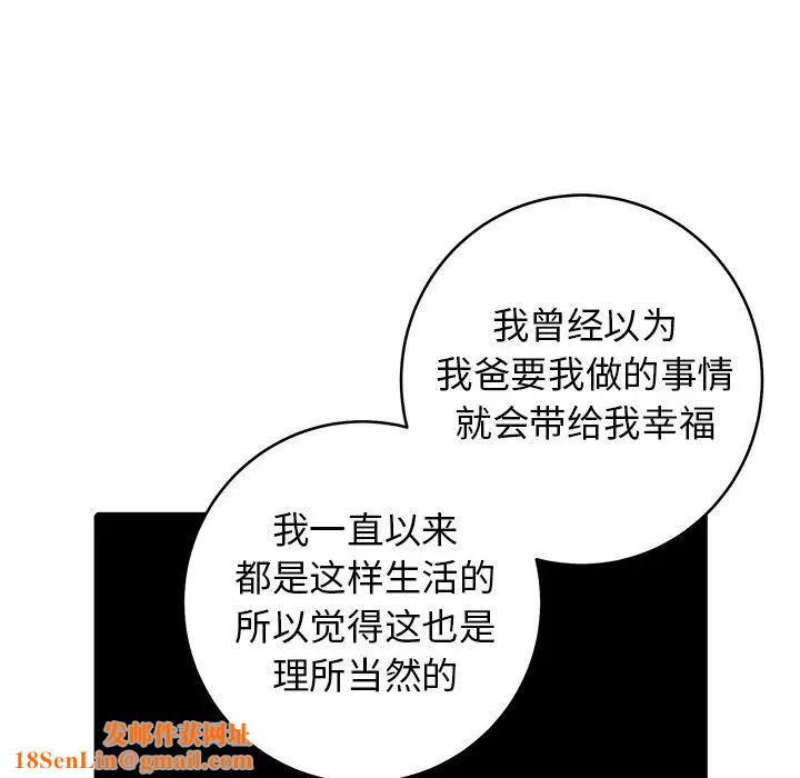 牵我手好吗?第38话