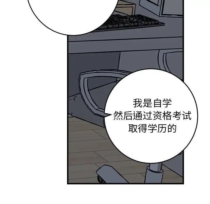 牵我手好吗?第38话