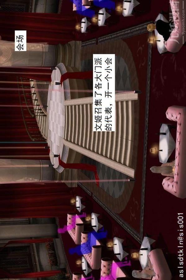 [3D]驱灵师第43话-大会[下]