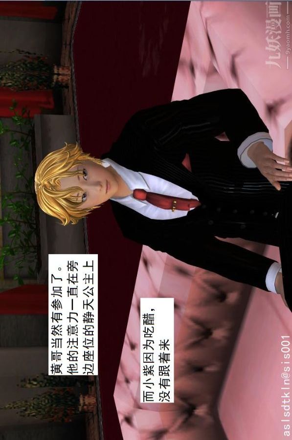 [3D]驱灵师第43话-大会[下]