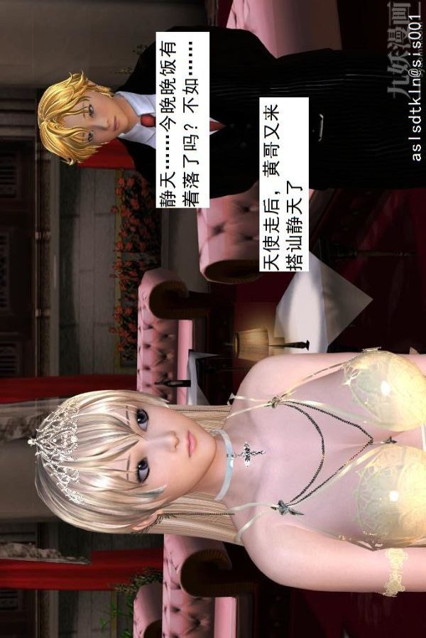 [3D]驱灵师第43话-大会[下]