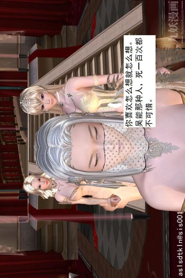 [3D]驱灵师第43话-大会[下]