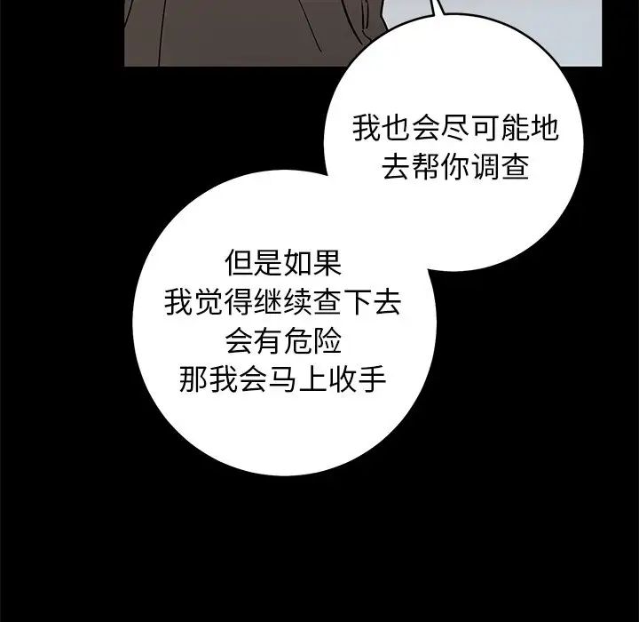 牵我手好吗?第39话