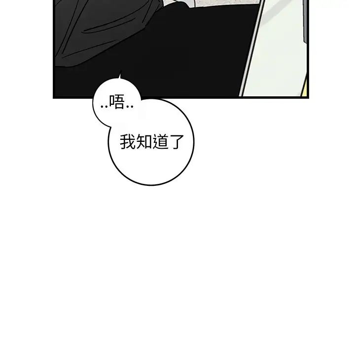 牵我手好吗?第39话