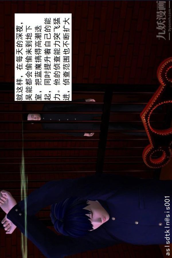 [3D]驱灵师第44话-邂逅[上]