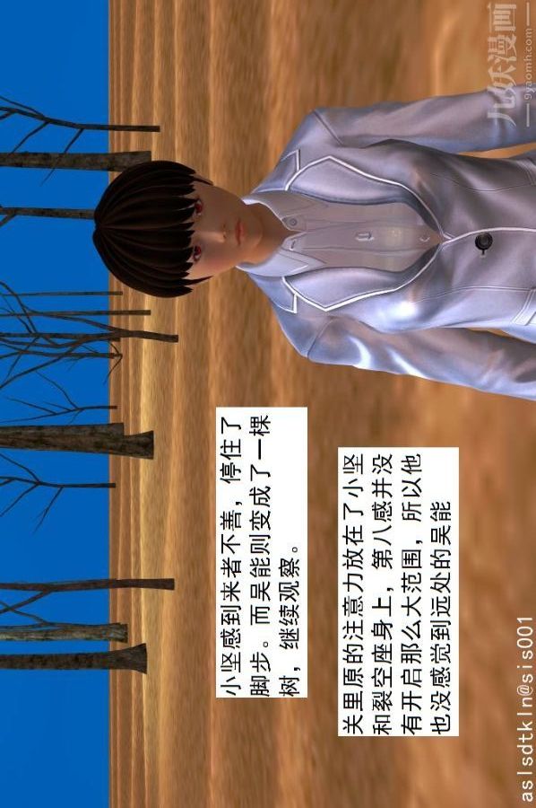 [3D]驱灵师第44话-邂逅[上]